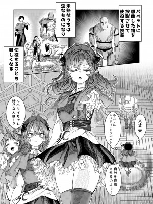 [軒下の猫屋 (アルデヒド)] 奴隷を調教してハーレム作る～育てた奴隷たちと純愛ハーレムHするまでの話～【漫画版】_110