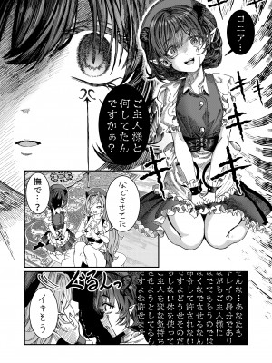 [軒下の猫屋 (アルデヒド)] 奴隷を調教してハーレム作る～育てた奴隷たちと純愛ハーレムHするまでの話～【漫画版】_078