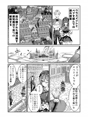 [軒下の猫屋 (アルデヒド)] 奴隷を調教してハーレム作る～育てた奴隷たちと純愛ハーレムHするまでの話～【漫画版】_117