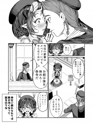 [軒下の猫屋 (アルデヒド)] 奴隷を調教してハーレム作る～育てた奴隷たちと純愛ハーレムHするまでの話～【漫画版】_062