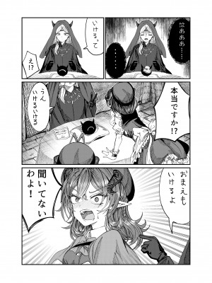 [軒下の猫屋 (アルデヒド)] 奴隷を調教してハーレム作る～育てた奴隷たちと純愛ハーレムHするまでの話～【漫画版】_197