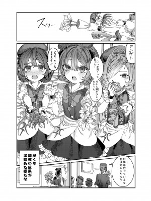 [軒下の猫屋 (アルデヒド)] 奴隷を調教してハーレム作る～育てた奴隷たちと純愛ハーレムHするまでの話～【漫画版】_019