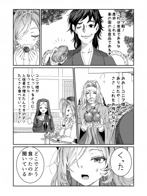 [軒下の猫屋 (アルデヒド)] 奴隷を調教してハーレム作る～育てた奴隷たちと純愛ハーレムHするまでの話～【漫画版】_039