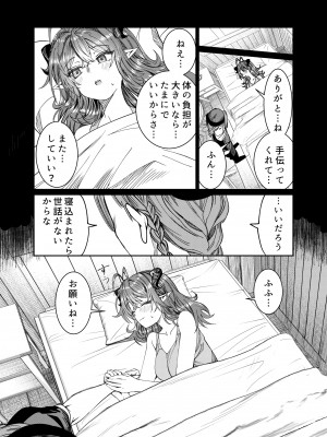 [軒下の猫屋 (アルデヒド)] 奴隷を調教してハーレム作る～育てた奴隷たちと純愛ハーレムHするまでの話～【漫画版】_214