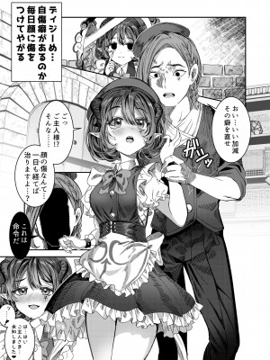 [軒下の猫屋 (アルデヒド)] 奴隷を調教してハーレム作る～育てた奴隷たちと純愛ハーレムHするまでの話～【漫画版】_027