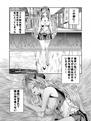 [軒下の猫屋 (アルデヒド)] 奴隷を調教してハーレム作る～育てた奴隷たちと純愛ハーレムHするまでの話～【漫画版】_164