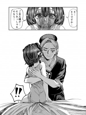 [軒下の猫屋 (アルデヒド)] 奴隷を調教してハーレム作る～育てた奴隷たちと純愛ハーレムHするまでの話～【漫画版】_233