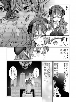 [軒下の猫屋 (アルデヒド)] 奴隷を調教してハーレム作る～育てた奴隷たちと純愛ハーレムHするまでの話～【漫画版】_068