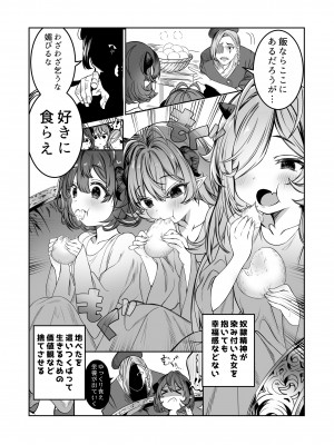 [軒下の猫屋 (アルデヒド)] 奴隷を調教してハーレム作る～育てた奴隷たちと純愛ハーレムHするまでの話～【漫画版】_007