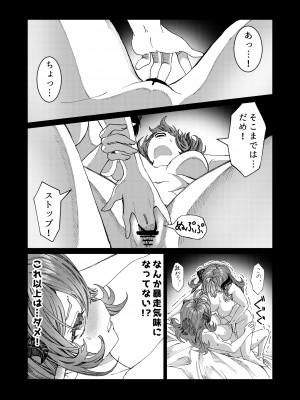 [軒下の猫屋 (アルデヒド)] 奴隷を調教してハーレム作る～育てた奴隷たちと純愛ハーレムHするまでの話～【漫画版】_115