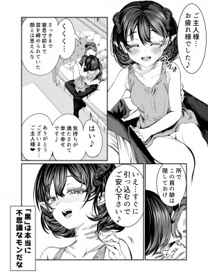 [軒下の猫屋 (アルデヒド)] 奴隷を調教してハーレム作る～育てた奴隷たちと純愛ハーレムHするまでの話～【漫画版】_256