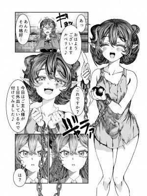 [軒下の猫屋 (アルデヒド)] 奴隷を調教してハーレム作る～育てた奴隷たちと純愛ハーレムHするまでの話～【漫画版】_168