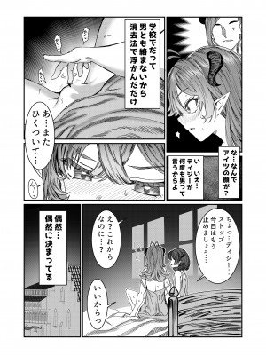 [軒下の猫屋 (アルデヒド)] 奴隷を調教してハーレム作る～育てた奴隷たちと純愛ハーレムHするまでの話～【漫画版】_051