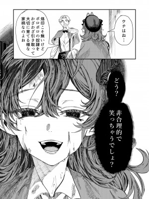 [軒下の猫屋 (アルデヒド)] 奴隷を調教してハーレム作る～育てた奴隷たちと純愛ハーレムHするまでの話～【漫画版】_123