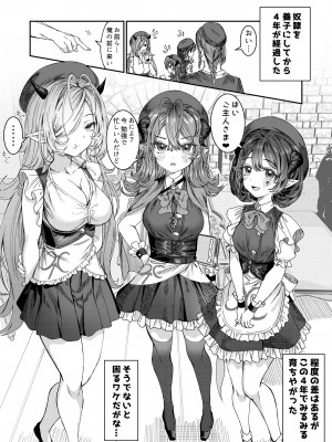 [軒下の猫屋 (アルデヒド)] 奴隷を調教してハーレム作る～育てた奴隷たちと純愛ハーレムHするまでの話～【漫画版】_023