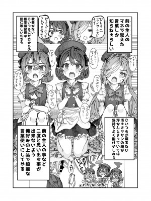 [軒下の猫屋 (アルデヒド)] 奴隷を調教してハーレム作る～育てた奴隷たちと純愛ハーレムHするまでの話～【漫画版】_013