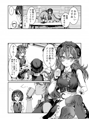 [軒下の猫屋 (アルデヒド)] 奴隷を調教してハーレム作る～育てた奴隷たちと純愛ハーレムHするまでの話～【漫画版】_157