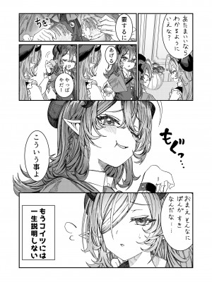 [軒下の猫屋 (アルデヒド)] 奴隷を調教してハーレム作る～育てた奴隷たちと純愛ハーレムHするまでの話～【漫画版】_085