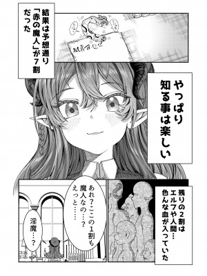 [軒下の猫屋 (アルデヒド)] 奴隷を調教してハーレム作る～育てた奴隷たちと純愛ハーレムHするまでの話～【漫画版】_033