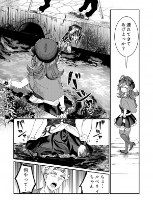 [軒下の猫屋 (アルデヒド)] 奴隷を調教してハーレム作る～育てた奴隷たちと純愛ハーレムHするまでの話～【漫画版】_121