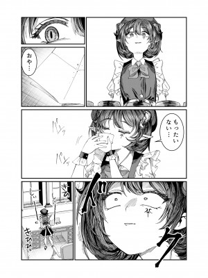 [軒下の猫屋 (アルデヒド)] 奴隷を調教してハーレム作る～育てた奴隷たちと純愛ハーレムHするまでの話～【漫画版】_193