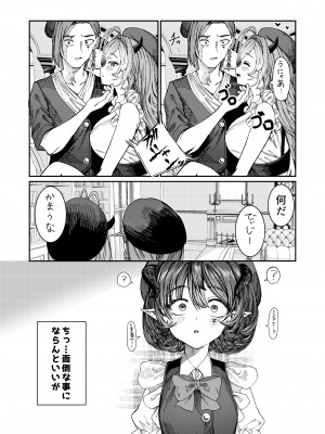 [軒下の猫屋 (アルデヒド)] 奴隷を調教してハーレム作る～育てた奴隷たちと純愛ハーレムHするまでの話～【漫画版】_074