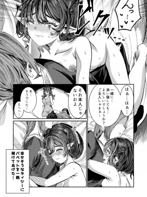 [軒下の猫屋 (アルデヒド)] 奴隷を調教してハーレム作る～育てた奴隷たちと純愛ハーレムHするまでの話～【漫画版】_139