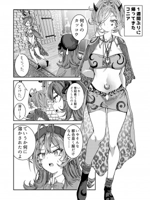 [軒下の猫屋 (アルデヒド)] 奴隷を調教してハーレム作る～育てた奴隷たちと純愛ハーレムHするまでの話～【漫画版】_104