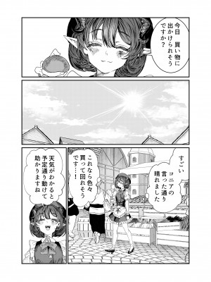 [軒下の猫屋 (アルデヒド)] 奴隷を調教してハーレム作る～育てた奴隷たちと純愛ハーレムHするまでの話～【漫画版】_190