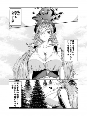 [軒下の猫屋 (アルデヒド)] 奴隷を調教してハーレム作る～育てた奴隷たちと純愛ハーレムHするまでの話～【漫画版】_163