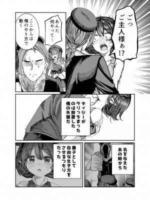 [軒下の猫屋 (アルデヒド)] 奴隷を調教してハーレム作る～育てた奴隷たちと純愛ハーレムHするまでの話～【漫画版】_234