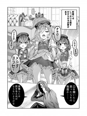 [軒下の猫屋 (アルデヒド)] 奴隷を調教してハーレム作る～育てた奴隷たちと純愛ハーレムHするまでの話～【漫画版】_012