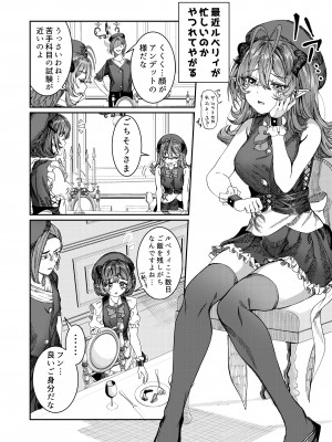 [軒下の猫屋 (アルデヒド)] 奴隷を調教してハーレム作る～育てた奴隷たちと純愛ハーレムHするまでの話～【漫画版】_066