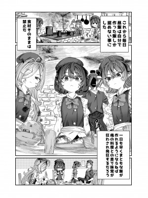 [軒下の猫屋 (アルデヒド)] 奴隷を調教してハーレム作る～育てた奴隷たちと純愛ハーレムHするまでの話～【漫画版】_017