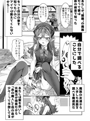 [軒下の猫屋 (アルデヒド)] 奴隷を調教してハーレム作る～育てた奴隷たちと純愛ハーレムHするまでの話～【漫画版】_032