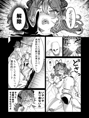 [軒下の猫屋 (アルデヒド)] 奴隷を調教してハーレム作る～育てた奴隷たちと純愛ハーレムHするまでの話～【漫画版】_116