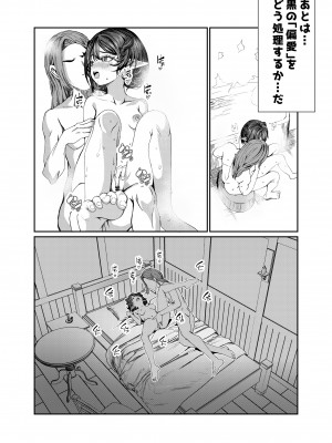 [軒下の猫屋 (アルデヒド)] 奴隷を調教してハーレム作る～育てた奴隷たちと純愛ハーレムHするまでの話～【漫画版】_250