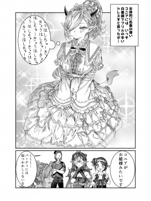 [軒下の猫屋 (アルデヒド)] 奴隷を調教してハーレム作る～育てた奴隷たちと純愛ハーレムHするまでの話～【漫画版】_176