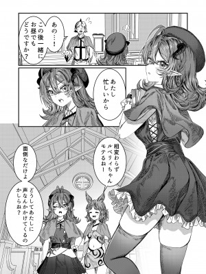 [軒下の猫屋 (アルデヒド)] 奴隷を調教してハーレム作る～育てた奴隷たちと純愛ハーレムHするまでの話～【漫画版】_090