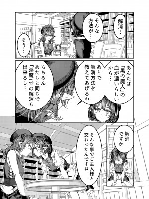 [軒下の猫屋 (アルデヒド)] 奴隷を調教してハーレム作る～育てた奴隷たちと純愛ハーレムHするまでの話～【漫画版】_218