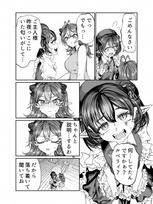 [軒下の猫屋 (アルデヒド)] 奴隷を調教してハーレム作る～育てた奴隷たちと純愛ハーレムHするまでの話～【漫画版】_217