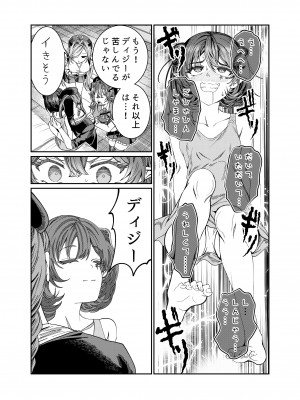 [軒下の猫屋 (アルデヒド)] 奴隷を調教してハーレム作る～育てた奴隷たちと純愛ハーレムHするまでの話～【漫画版】_237