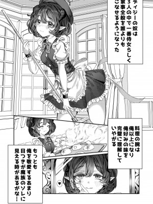 [軒下の猫屋 (アルデヒド)] 奴隷を調教してハーレム作る～育てた奴隷たちと純愛ハーレムHするまでの話～【漫画版】_024