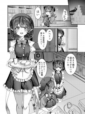 [軒下の猫屋 (アルデヒド)] 奴隷を調教してハーレム作る～育てた奴隷たちと純愛ハーレムHするまでの話～【漫画版】_067