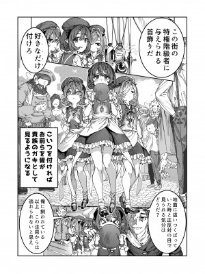 [軒下の猫屋 (アルデヒド)] 奴隷を調教してハーレム作る～育てた奴隷たちと純愛ハーレムHするまでの話～【漫画版】_011