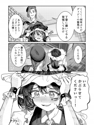 [軒下の猫屋 (アルデヒド)] 奴隷を調教してハーレム作る～育てた奴隷たちと純愛ハーレムHするまでの話～【漫画版】_099