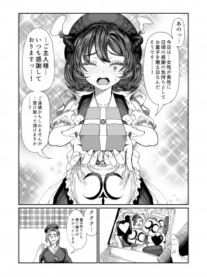 [軒下の猫屋 (アルデヒド)] 奴隷を調教してハーレム作る～育てた奴隷たちと純愛ハーレムHするまでの話～【漫画版】_128