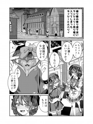 [軒下の猫屋 (アルデヒド)] 奴隷を調教してハーレム作る～育てた奴隷たちと純愛ハーレムHするまでの話～【漫画版】_177