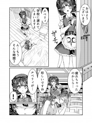 [軒下の猫屋 (アルデヒド)] 奴隷を調教してハーレム作る～育てた奴隷たちと純愛ハーレムHするまでの話～【漫画版】_215