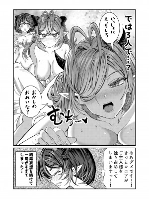 [軒下の猫屋 (アルデヒド)] 奴隷を調教してハーレム作る～育てた奴隷たちと純愛ハーレムHするまでの話～【漫画版】_133